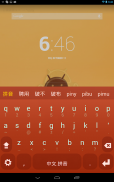 Chinese Keyboard Plugin screenshot 9