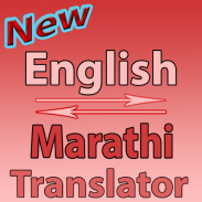 English To Marathi Converter screenshot 3