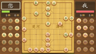 象棋的帝王 screenshot 4