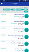 دليل الاطباء والمستشفيات screenshot 5