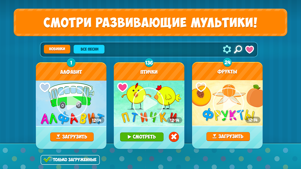 Синий Трактор Мульт ТВ - Загрузить APK для Android | Aptoide