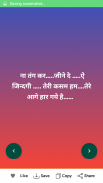 Romantic Shayari : जनम जनम के साथी screenshot 1