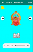 Venkateswara God Songs screenshot 14