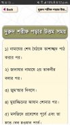 দুরুদ শরীফ বাংলা উচ্চারণ ও অর্থ সহ screenshot 3