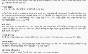 বাংলাদেশ ভ্রমনের গাইড screenshot 5