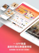 U Lifestyle：香港優惠及生活資訊平台 screenshot 9