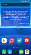 Bible Verse Widget screenshot 2