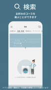 スマホで洗濯　洗濯機を遠隔操作&運転確認で効率家事 screenshot 2