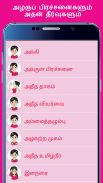 Beauty Tips in Tamil screenshot 8