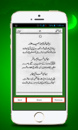 Namaz-e-Hanfi Full Version screenshot 4