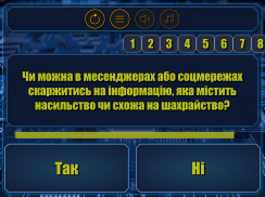 Чемпіони кібербезпеки screenshot 6