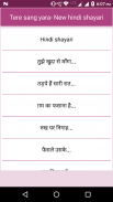 Tere sang yara- New hindi shayari screenshot 0