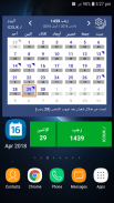 ICOUK Hijri Calendar Widgets screenshot 1