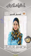 اطارات الحجاب -  اضافة اطارات الحجاب لصور screenshot 1