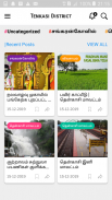 Tenkasi District App | தென்காசி மாவட்டம் screenshot 1