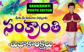 Makara Sankranti Photo Frames screenshot 4