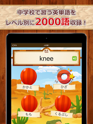 中学生の英単語00 無料 中学英語勉強アプリ 2 25 0 Descargar Apk Android Aptoide