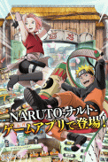 NARUTO -ナルト- 忍コレクション 疾風乱舞 screenshot 6
