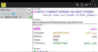 Egyptian Arabic Dictionary screenshot 8