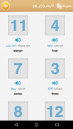 Jogo árabe: jogo de palavras, jogo de vocabulário screenshot 2