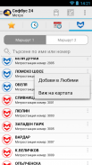 Софбус 24 screenshot 5