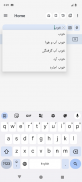 English Persian Dictionary screenshot 12