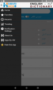 English Urdu Dictionary screenshot 9
