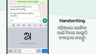 Desh Odia Keyboard screenshot 1