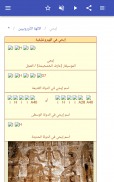 الآلهة screenshot 7