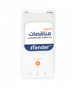 zTender - مناقصات screenshot 0