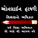 Online Hajari -Gujarat Prathmik Sikshan Vibhag SSA