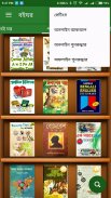 Boighor - Bangla Audio Ebook screenshot 7