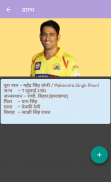 MSD ( MS Dhoni ) screenshot 3