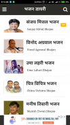 Bhajan Diary screenshot 4