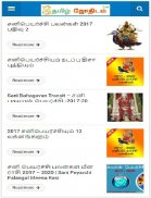 Tamil Jothidam Tips - தமிழ் ஜோதிடம் - ராசி பலன்கள் screenshot 2