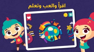لمسة : قصص و ألعاب أطفال عربية screenshot 0