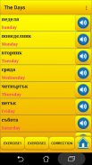 Bulgarische Sprache lernen screenshot 4