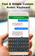 Arabic Voice typing keyboard screenshot 0