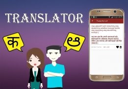 Hindi To Kannada Translator screenshot 2
