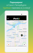 iParkU parking & park sharing screenshot 3