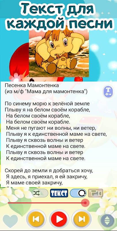 Детские Песни. 125 И 1 Песенка - Загрузить APK Для Android | Aptoide