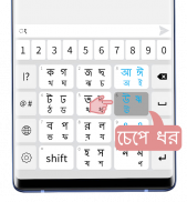 QEz Bengali Keyboard screenshot 4