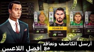 Underworld Football Manager - Bribe, Attack, Steal screenshot 3