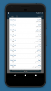 Eqra'a Quran Reader screenshot 2