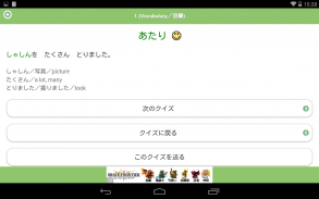 JAPANESE 1 (JLPT N5) screenshot 2