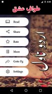 Tawaf E Ishq by Sumaira Hameed Urdu Novel Offline screenshot 7