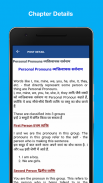 English Grammar in Hindi screenshot 4