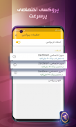 تلگرام بدون فیلتر ZardGram screenshot 2