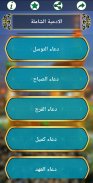حقيبة المؤمن الشيعي screenshot 0
