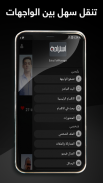 استراحة screenshot 5